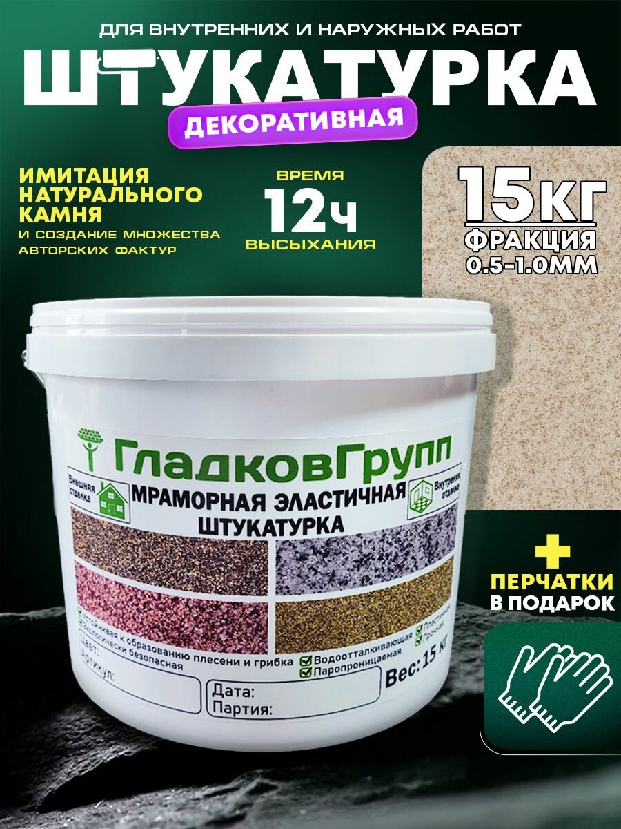 фото Декоративная мраморная штукатурка