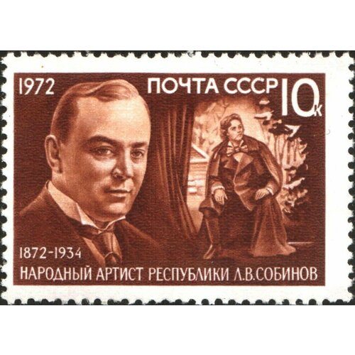 Почтовые марки СССР 1972г. 100 лет со дня рождения Л. В. Собинова Опера, Певцы MNH почтовые марки ссср 1972г 100 лет со дня рождения к а марджанишвили театр mnh