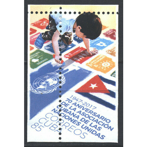 Почтовые марки Куба 2017г. 70 лет Ассоциации Почты Кубы - сдвиг перфорации Почта и филателия, Филателия MNH