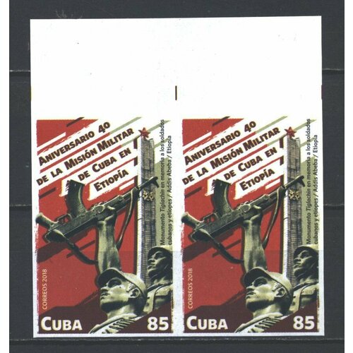 Почтовые марки Куба 2018г. 40-летие кубинской интервенции в Эфиопии - пара без перфорации Армия, Оружие, Без перфорации MNH