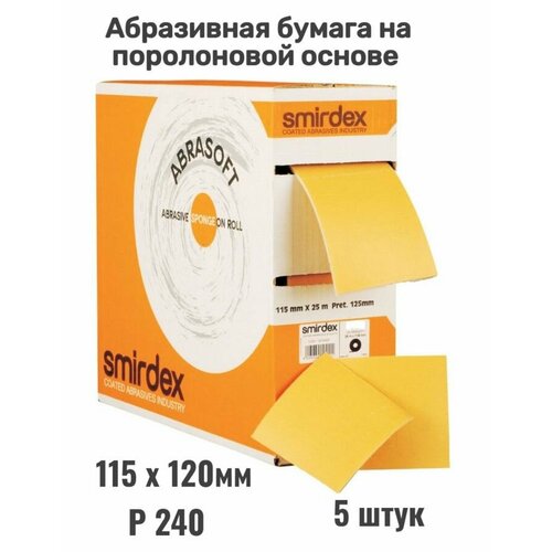 Абразивная бумага на поролоновой основе 115х120мм, лента шлифовальная Smirdex Р240, 5шт