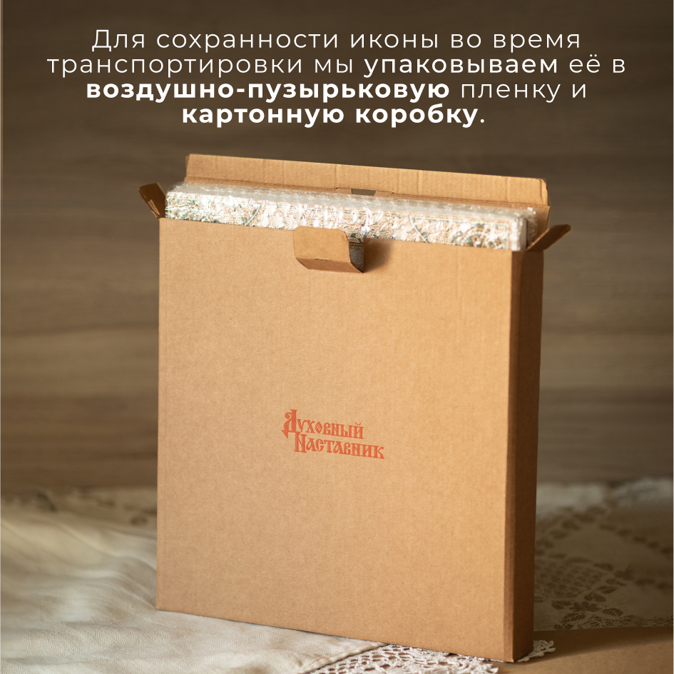 Икона освященная "Спас благословляющий" (Васнецов) в раме 28х28 Духовный Наставник