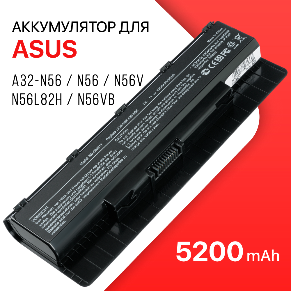 Аккумулятор для Asus A32-N56 / N56 N56V N56VB N56L82H