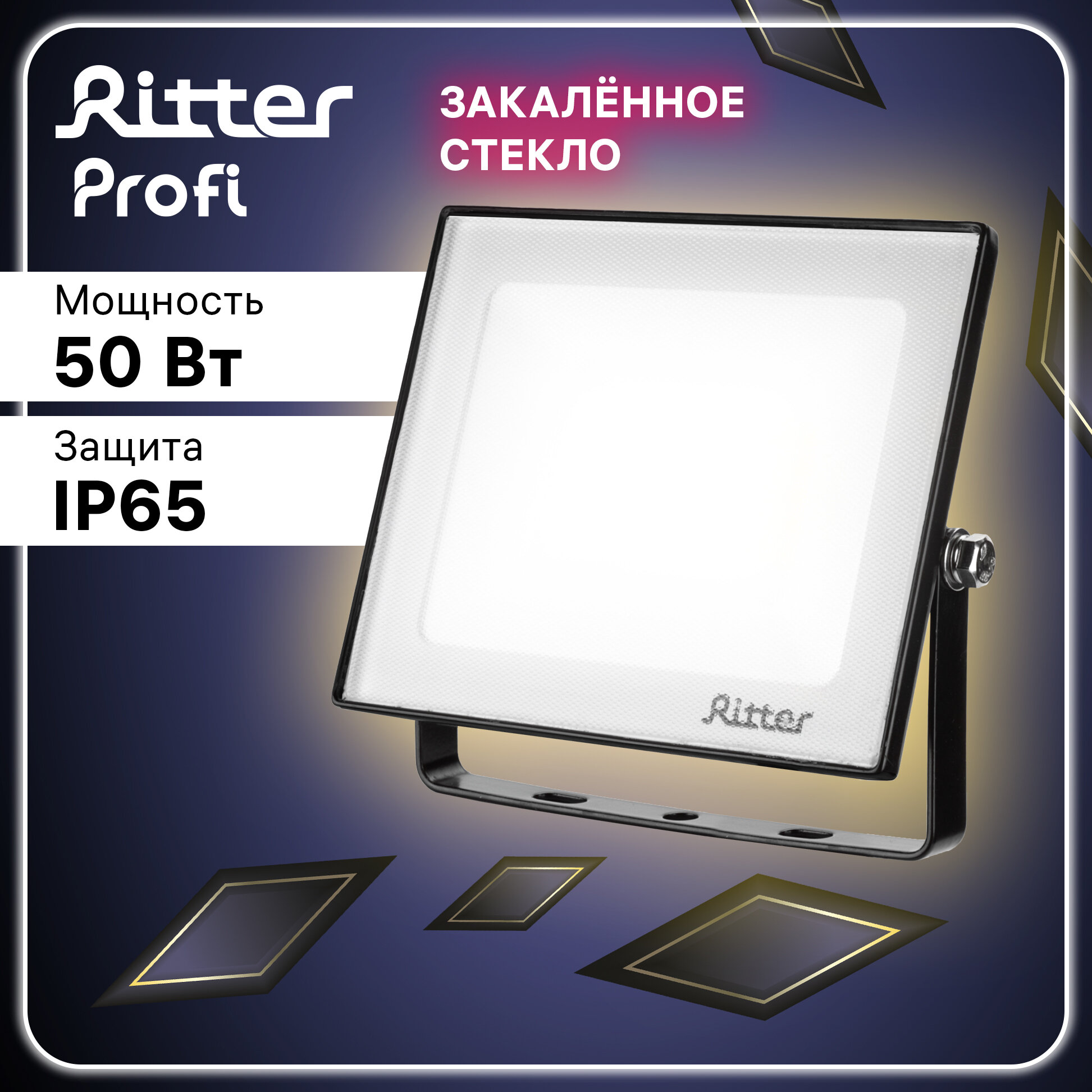 Прожектор светодиодный Ritter Profi, 50Вт, 180-240В, IP65, 5000Лм, 2700К, чёрный, 53428 4