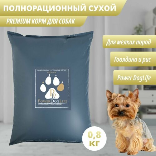 Сухой корм говядина-рис для собак мелких пород PowerDogLife 0,8кг.