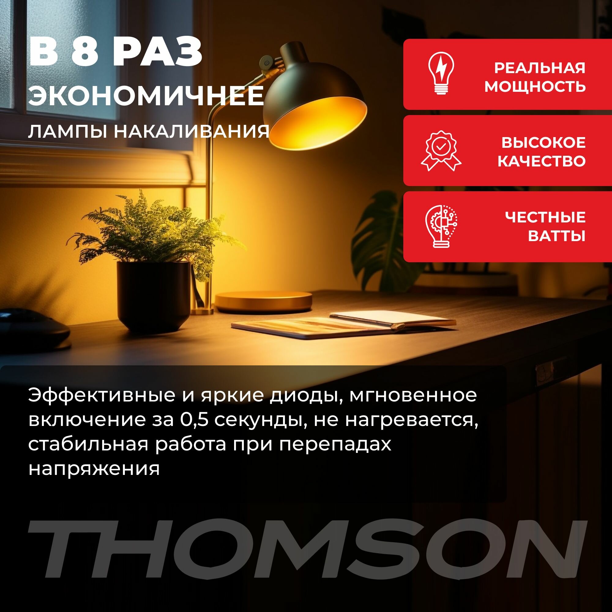 Лампочка Thomson TH-B2003 9 Вт, E27, 3000К, груша, теплый белый свет