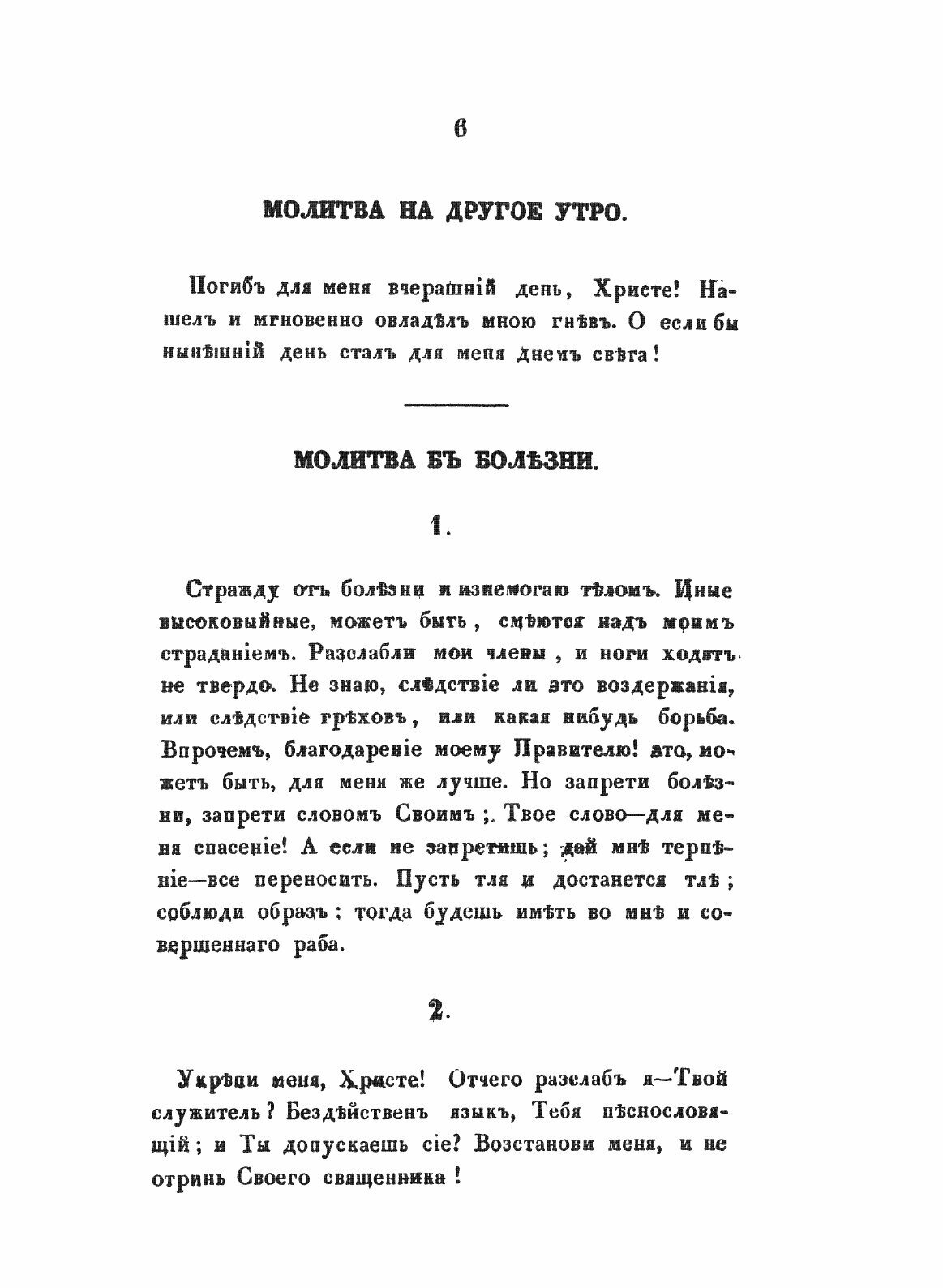 Книга Творения Иже Во Святых Отца нашего Григория Богослова. Том 5 - фото №8