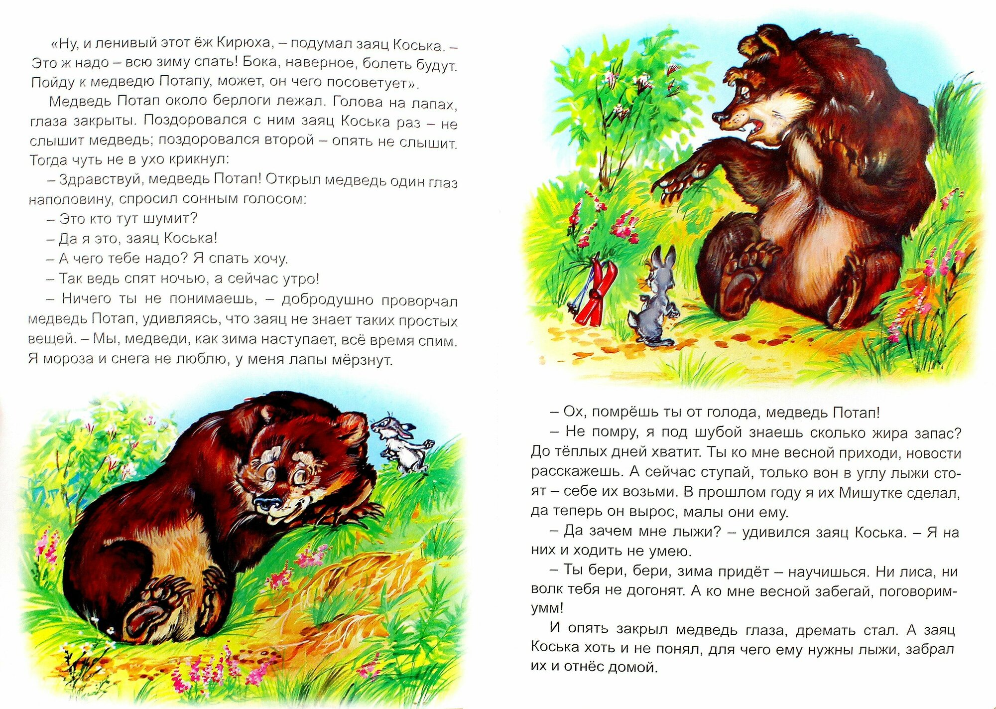 Рыжие листья (Грибачев Н.) - фото №2