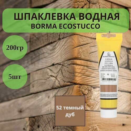 Шпаклевка водная Borma Ecostucco по дереву - 200гр в тубе, 5шт, 52 темный-дуб 1510RS.200