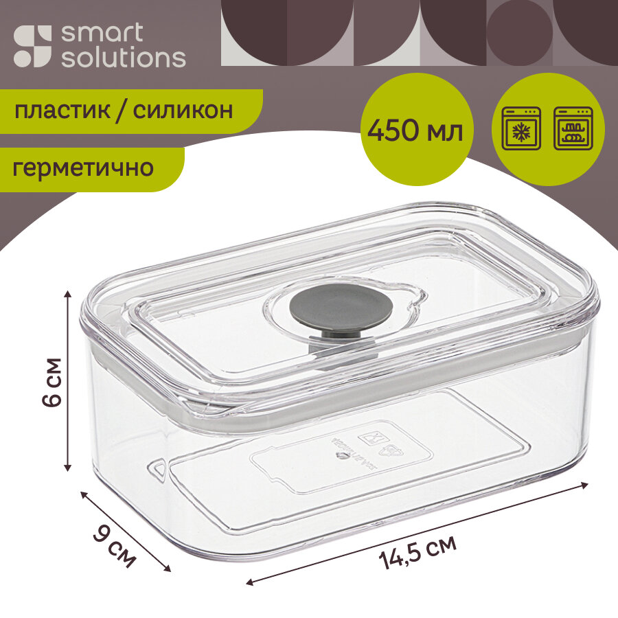 Контейнер для хранения герметичный с крышкой и клапаном прозрачный пищевой для еды Keep in 450 мл Smart Solutions SS000081
