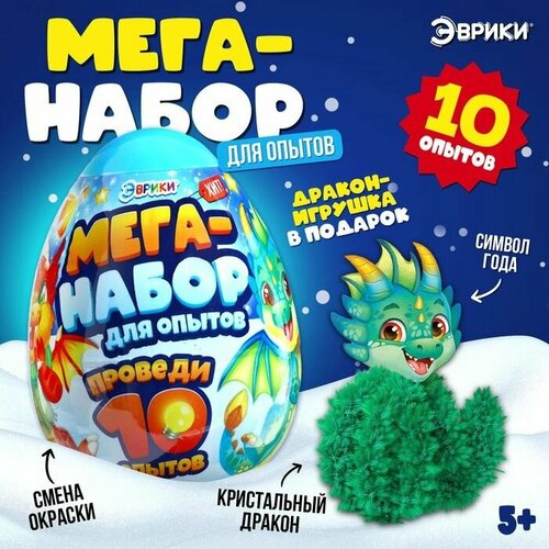 Набор для опытов Меганабор для опытов Дракончик в яйце 1467₽