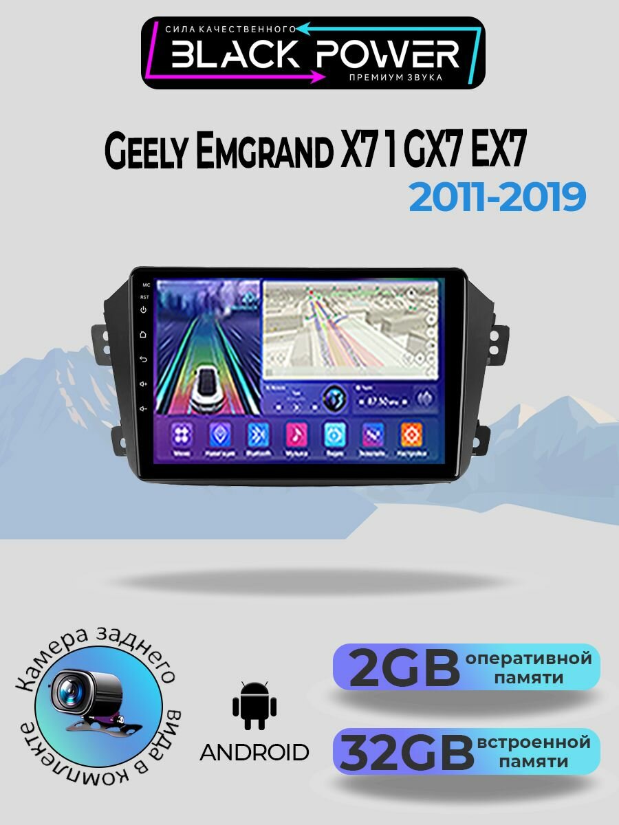 Магнитола TS7 для Geely Emgrand X7 1 GX7 EX7 2011-2019 2+32