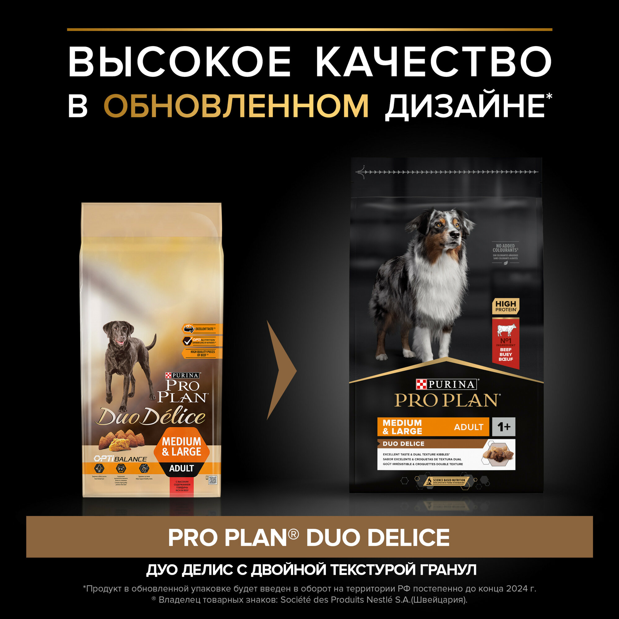 Сухой корм Pro Plan DUO D?LICE для взрослых собак средних и крупных пород, лосось, 10кг Purina ProPlan - фото №19