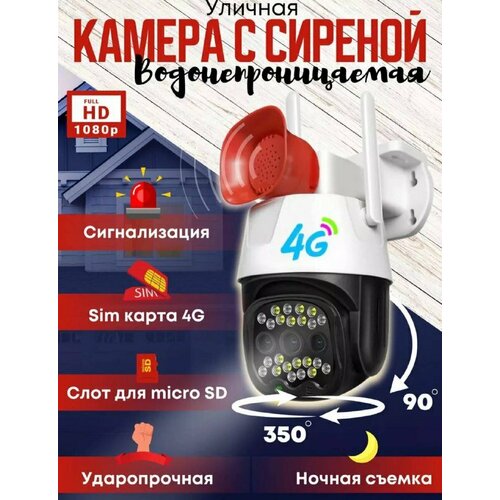 Камера видеонаблюдения работает от сим-карты с микрофоном ночная съёмка датчик движения поворотная для дома и улицы4G5 МП 350000₽