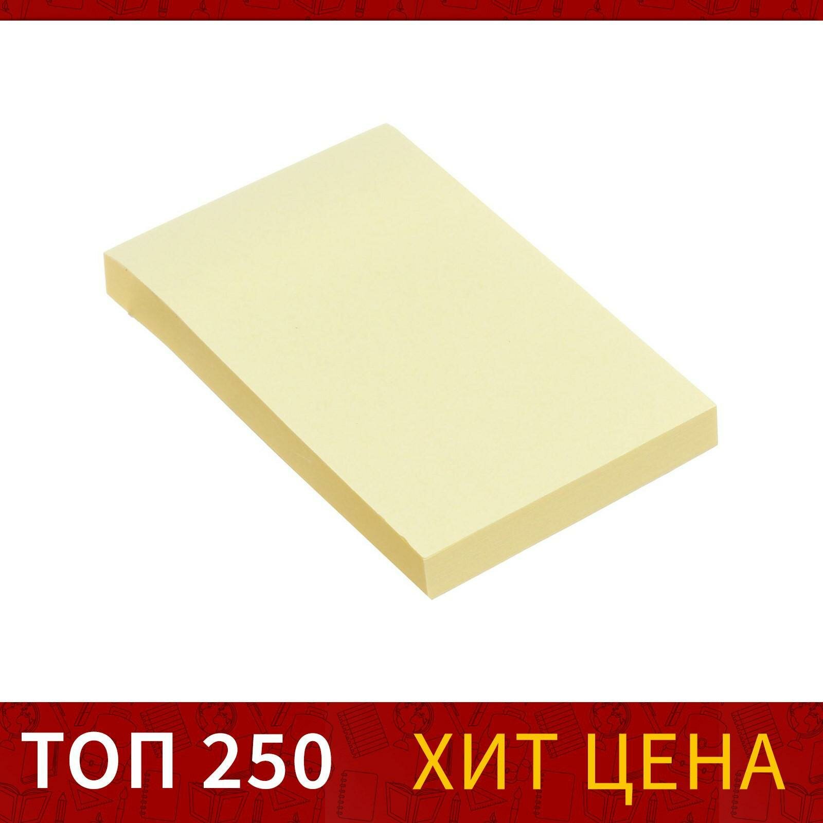 Блок с липким краем 51 мм х 76 мм, 80 листов, пастель, жёлтый (1шт.)