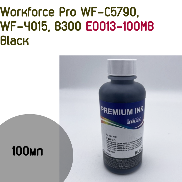 Чернила Epson Workforce Pro WF-C5790, WF-4015, B300 (InkTec) E0013-100MB Black (100мл) пигментные
