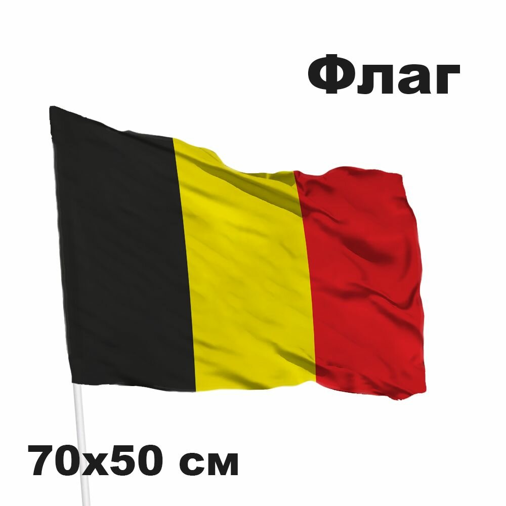 Флаг Бельгии