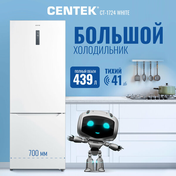 Холодильник двухкамерный Centek CT-1724 NF White total No-Frost, ширина 70см, 439л (116л/323л) , А+, GMCC