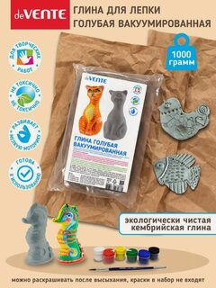 Изображение товара Глина для лепки, моделирования, паста скульптурная голубая вакуумированная 1 кг