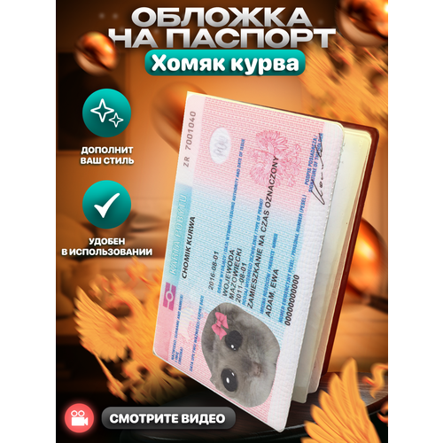 фото Обложка для паспорта belousov, черный, розовый, голубой