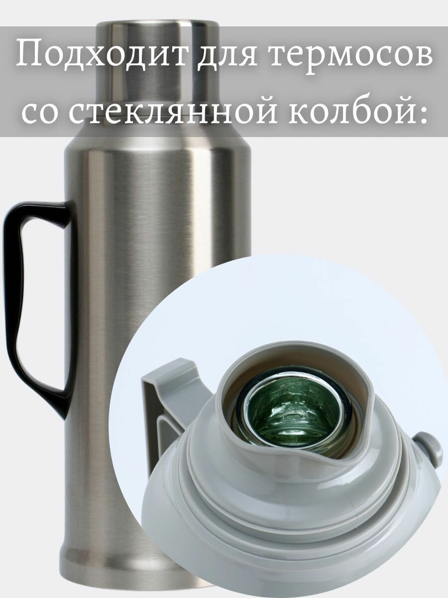Пробка для термоса со стеклянной колбой — фото 1