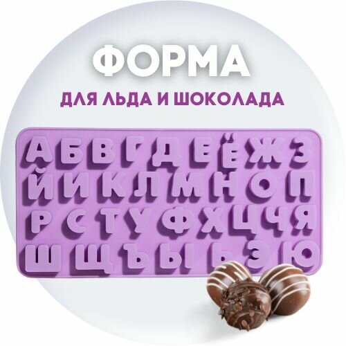 Молд силиконовый для выпечки, фигурный 3D