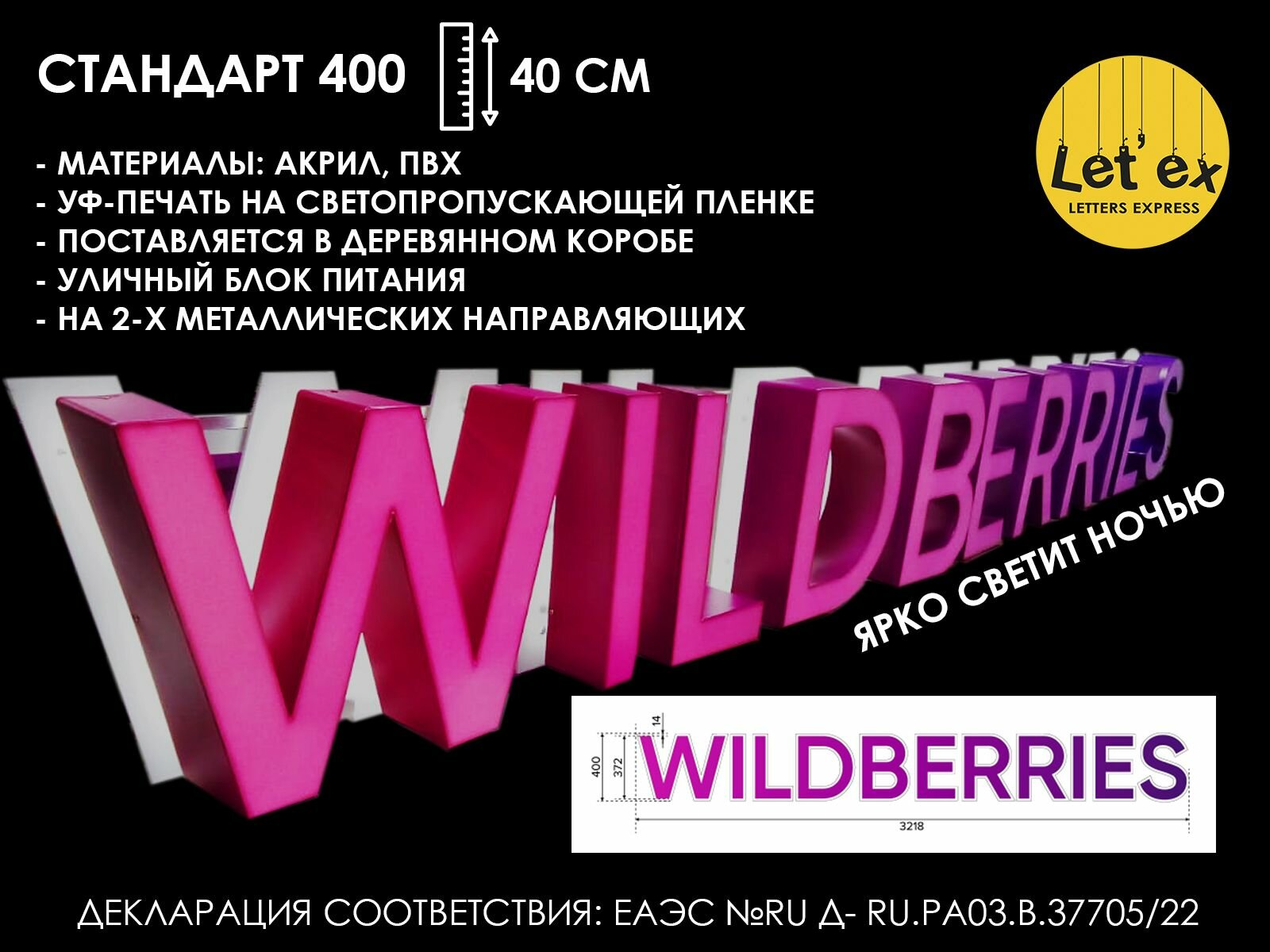 Вывеска для ПВЗ...