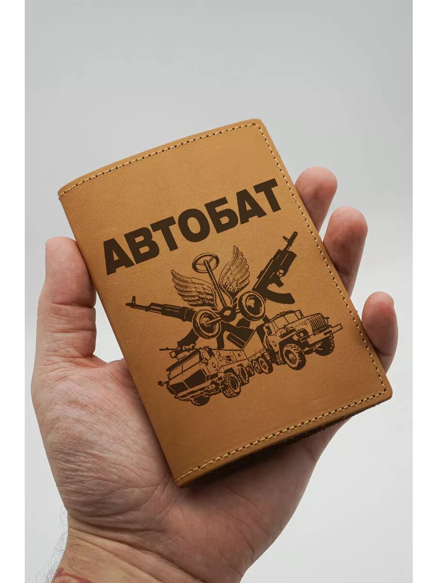 Обложка для паспорта