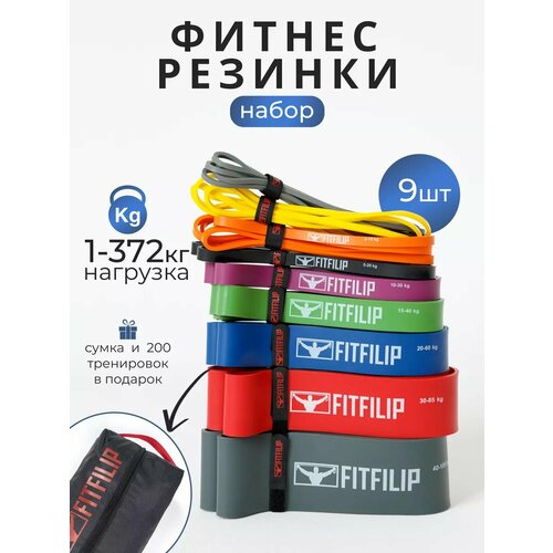 Набор резинок для фитнеса 1-372 кг 6800₽