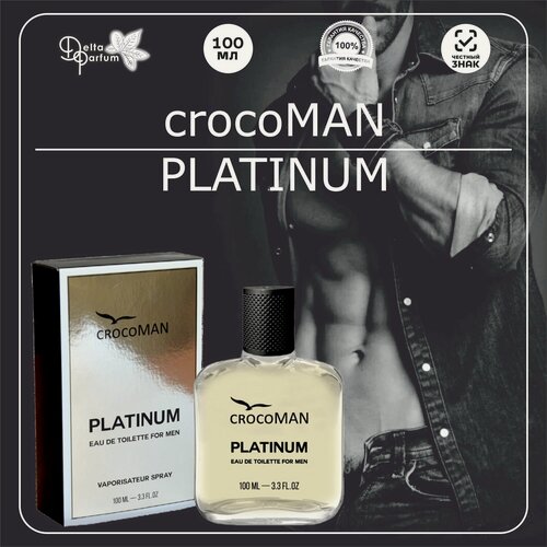 Изображение товара Delta parfum Туалетная вода мужская CROCOMAN PLATINUM (Egoiste Platinum)
