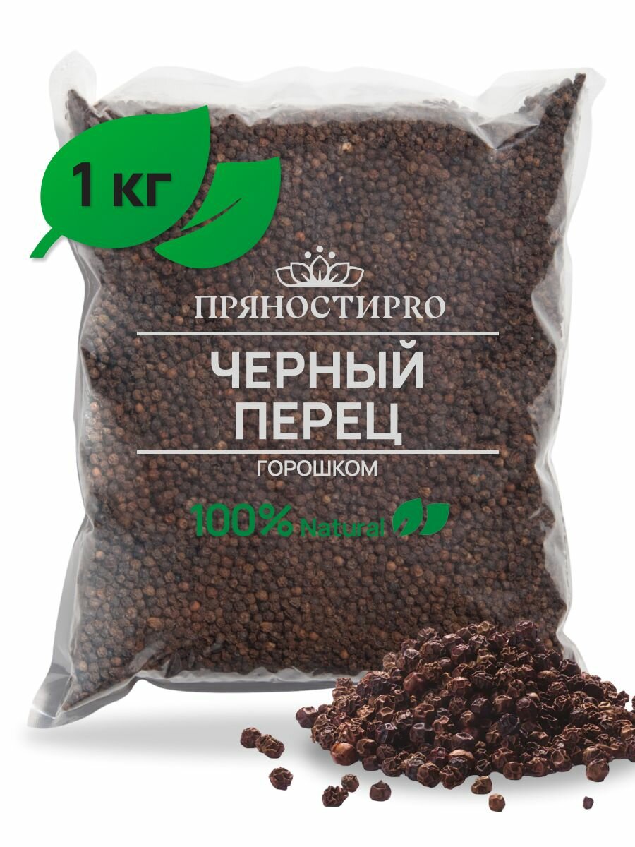 фото Перец черный молотый "ПряностиPro" в пластиковой банке, 500г