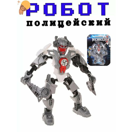 Полицейский-робот