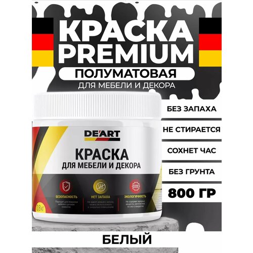 Краска для мебели и декора полуматовая белая 800мл 951₽