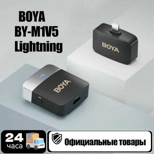 Двухканальный беспроводной микрофон BOYA BY-M1V5 Чёрный 598500₽