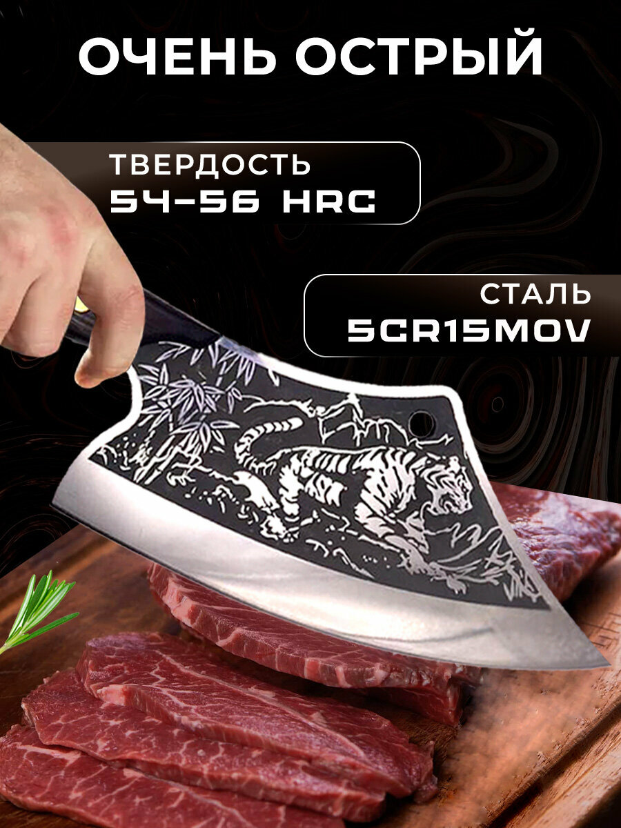 Нож кухонный универсальный, поварской шеф нож для мяса, шинковки, для хлеба. Разделочный нож топорик, тесак с чехлом. — фото 1