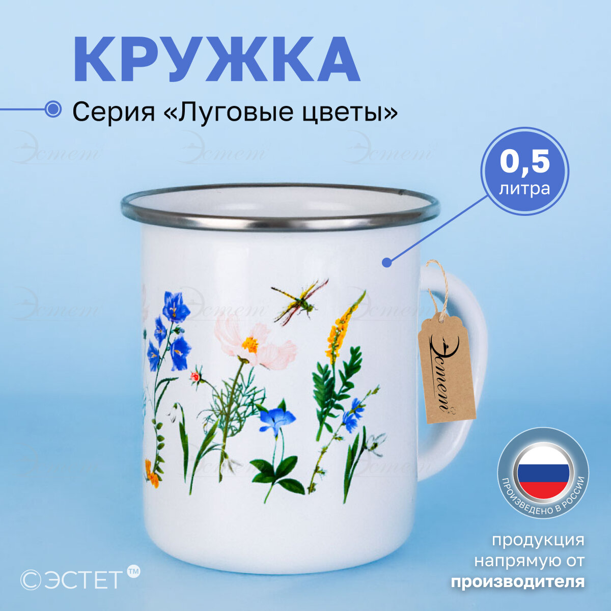 Кружка эмалированная походная 500 мл 