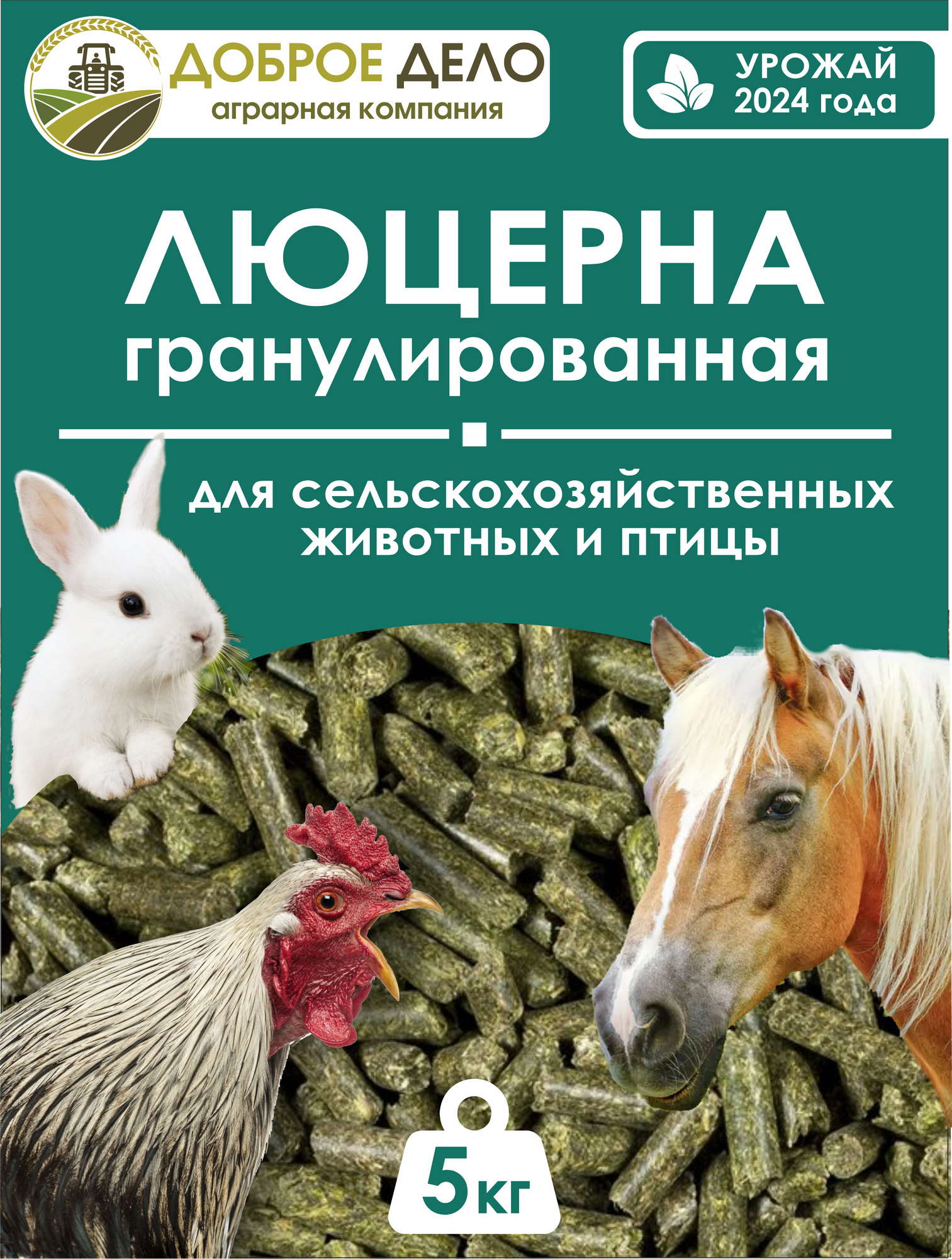 Люцерна гранулированная