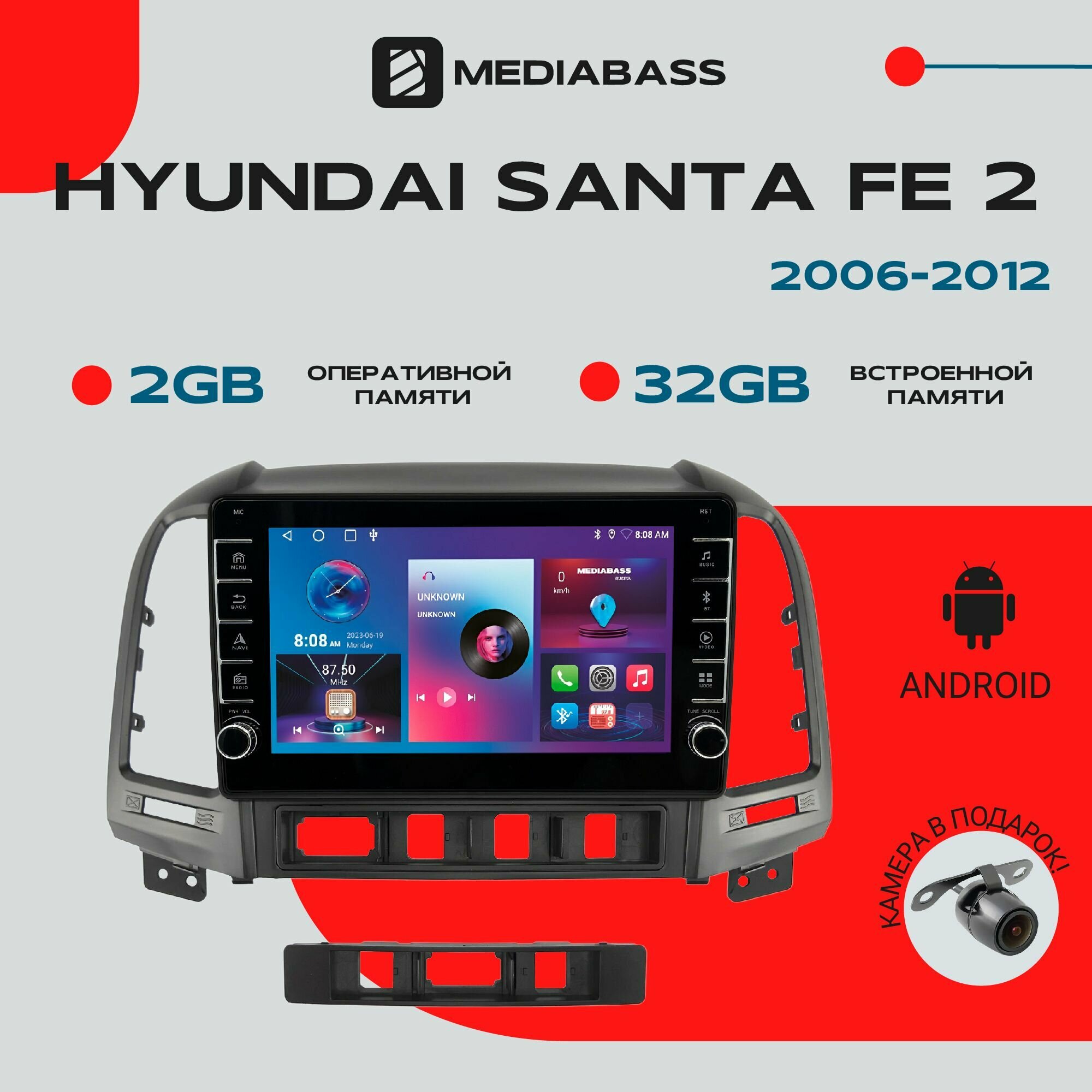 Магнитола Android 13 Hyundai Santa Fe 2 (2006-2012), 2/32ГБ, с крутилками / / Мультимедиа + переходная рамка