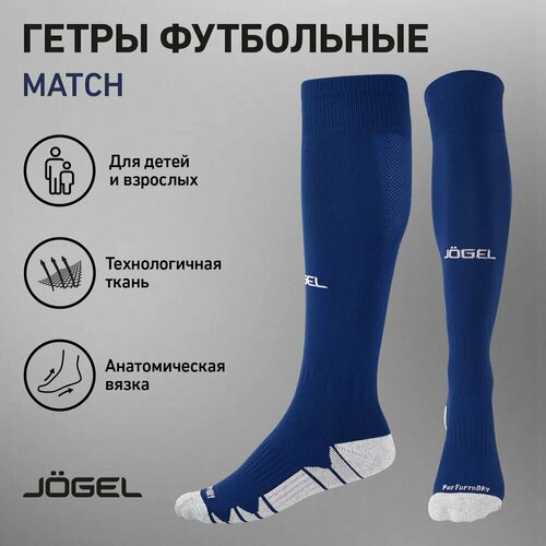 фото Гетры футбольные jogel, размер 43-45, темно-синий