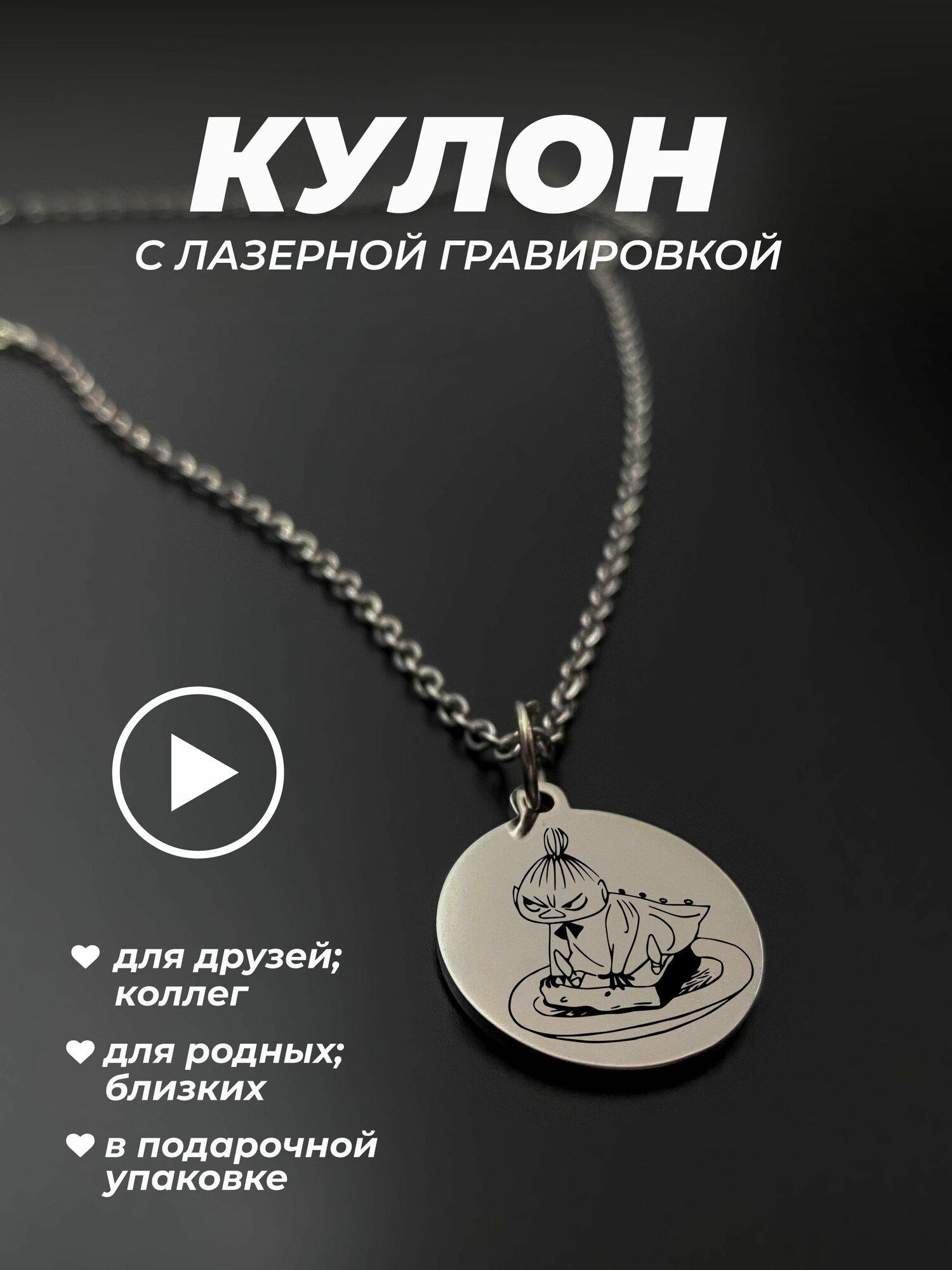 Колье, металл