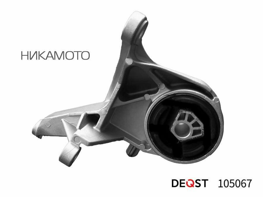 DEQST 105067 Опора Двигателя (105067)