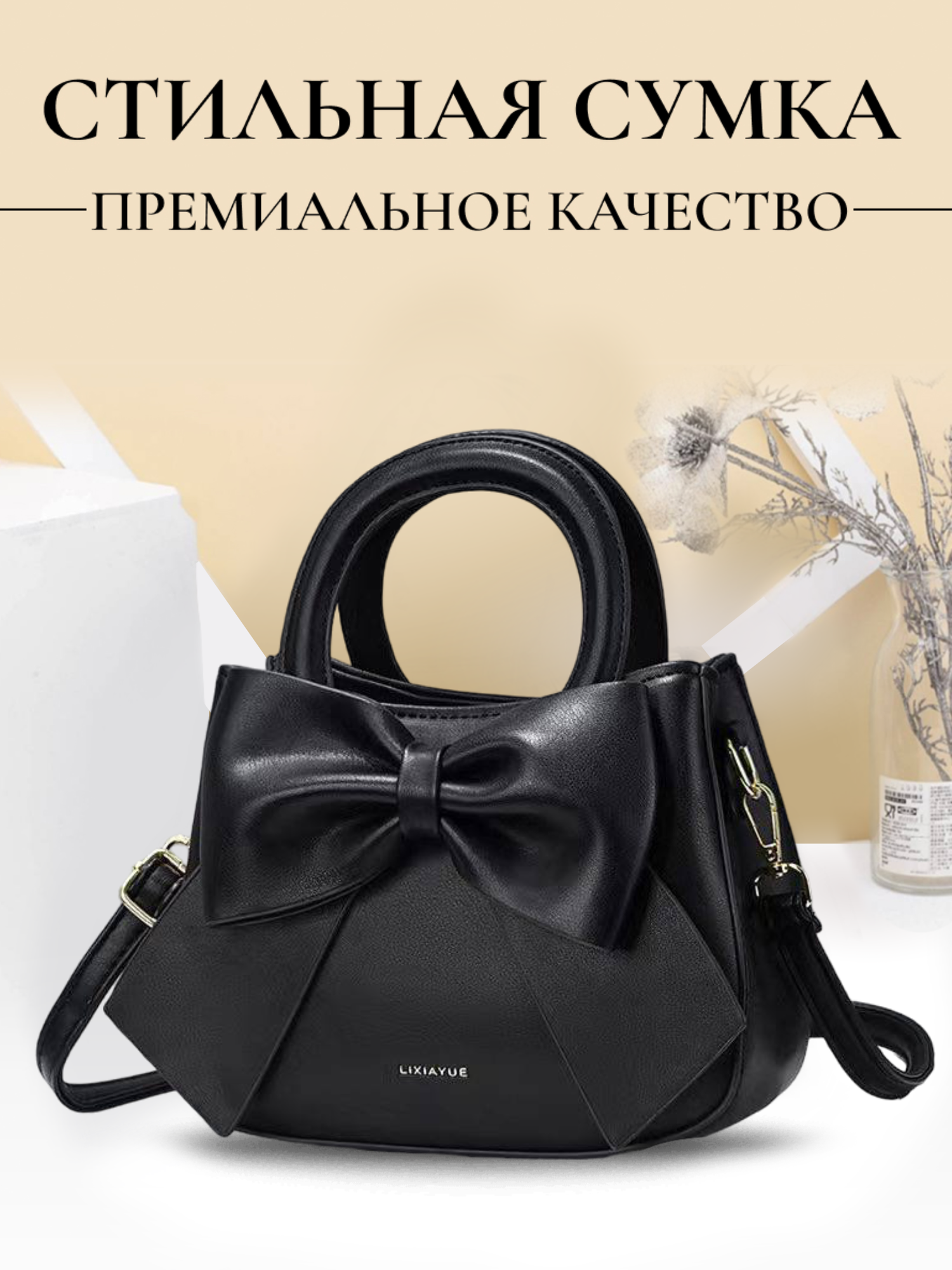 Сумка кросс-боди 