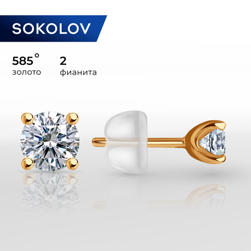 фото Серьги пусеты sokolov, красное золото, 585 проба, фианит, , бесцветный