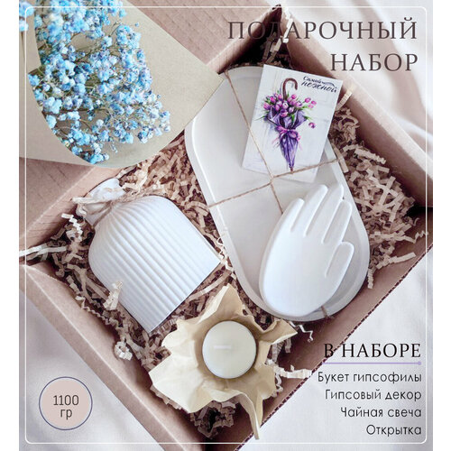 Подарочный набор для женщин / Подарочный набор в коробке / Подарок девушке / Подарок коллеге / Подарок маме