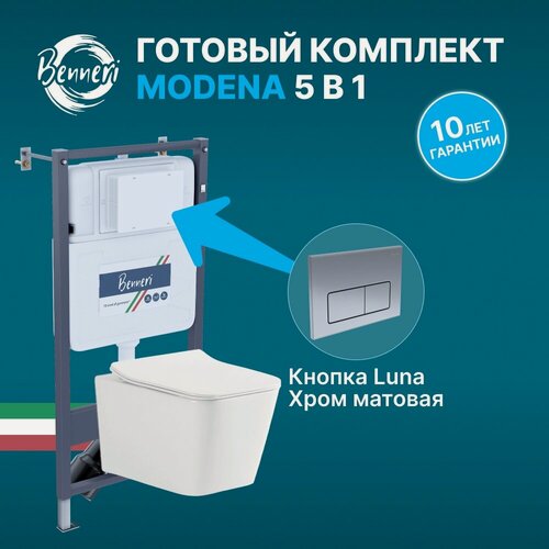 Изображение товара Инсталляция с унитазом комплект с кнопкой смыва хром и сиденьем микролифт Benneri B4.53.015C.1170.2