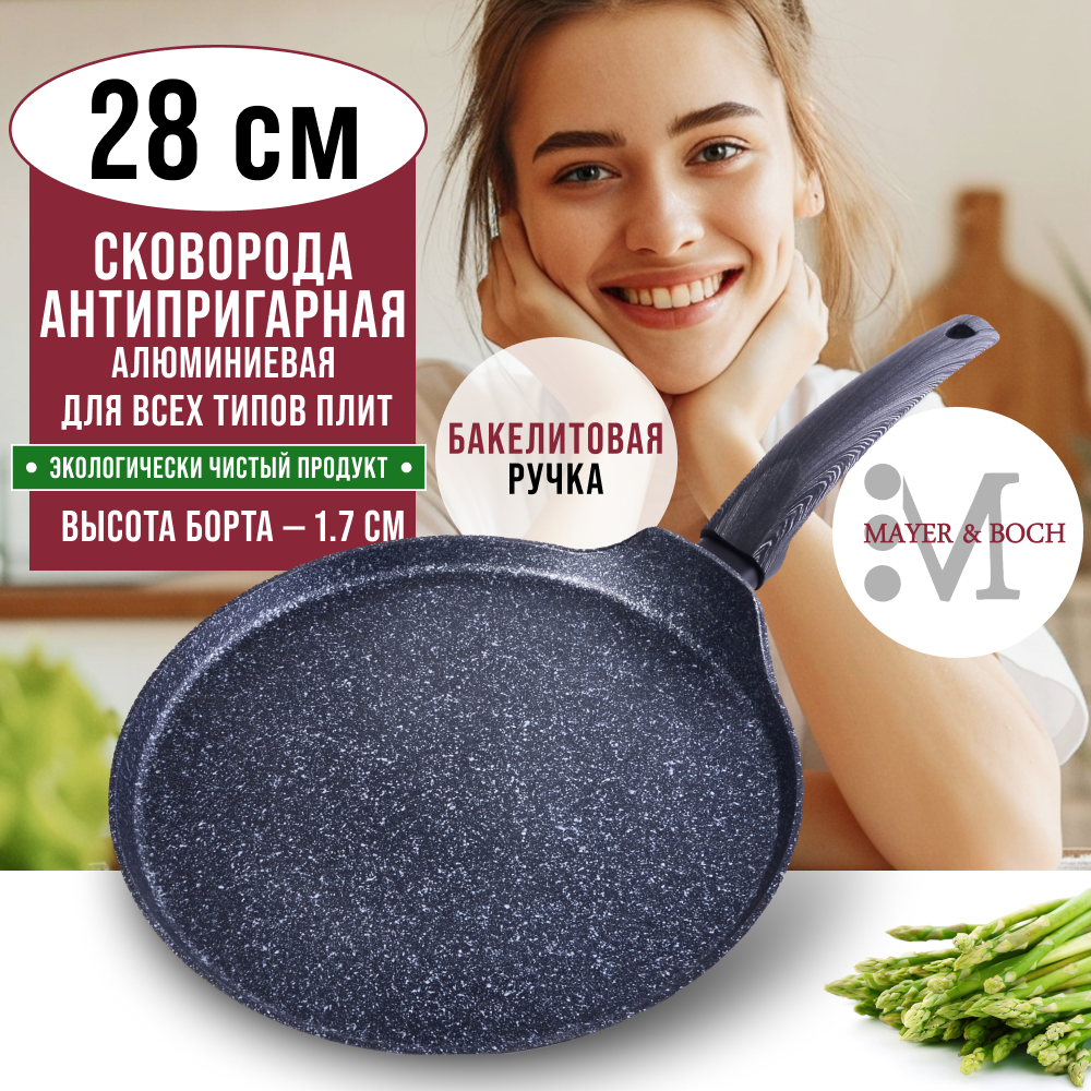 фото Чудушница MAYER & BOCH 31545, 28 см, мраморное покрытие