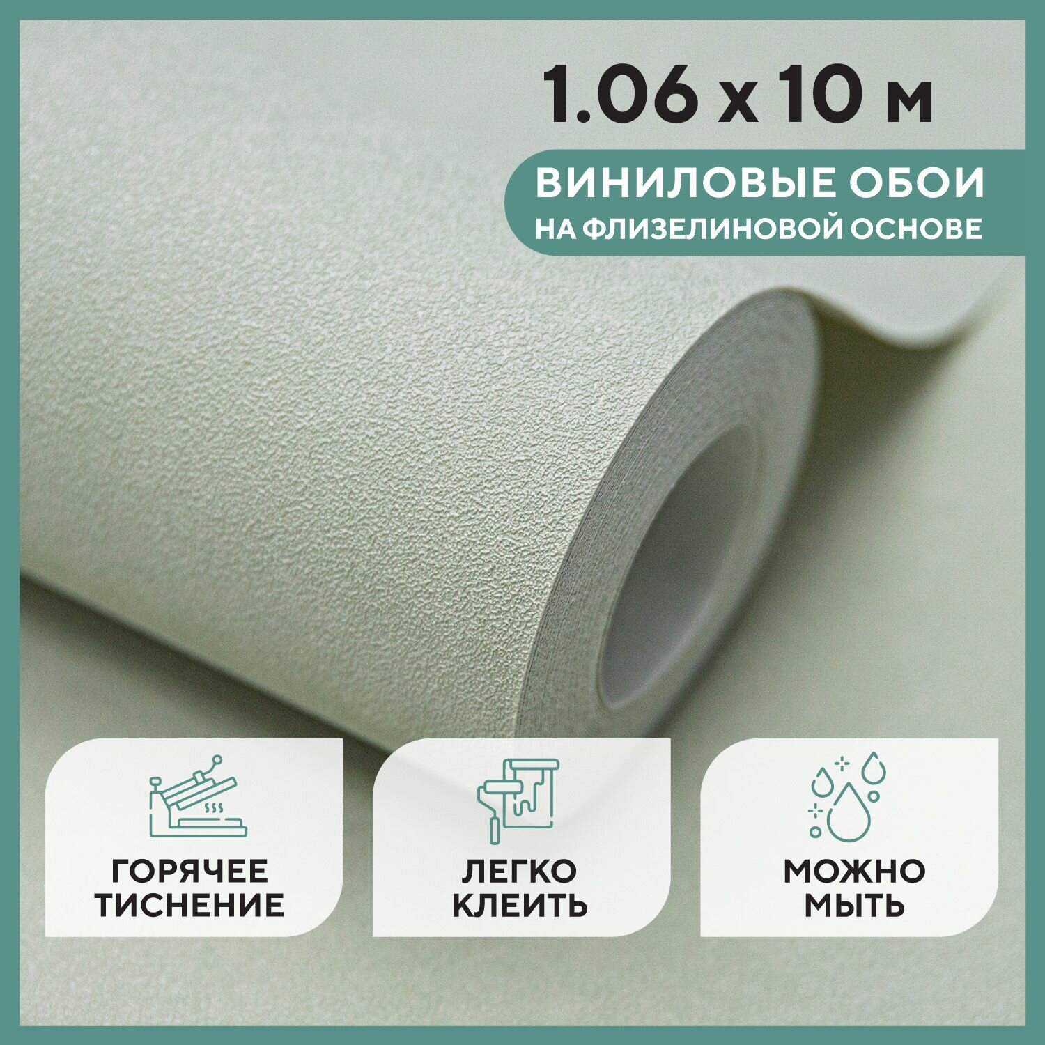 фото Обои флизелиновые 1.06*10м. Коллекция - Пуф, Фон, Без подбора рисунка, Моющиеся, Однотонные, Винил горячего тиснения