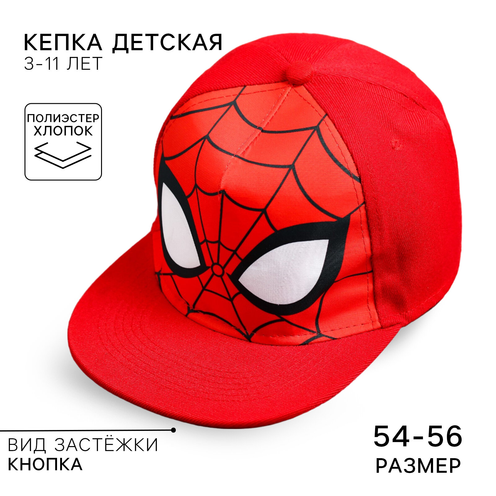 Кепка детская для...