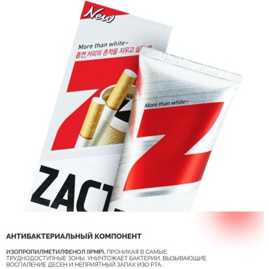 Зубные Пасты Xiaomi Зубная паста Lion Zact отбеливающая, 150 г