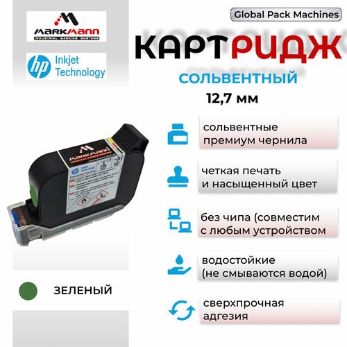 зеленый